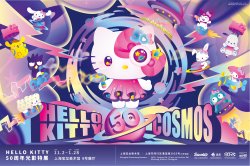超萌宇宙开启！Hello Kitty Cosmos 50周年光影